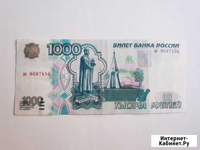 Тысяча - 1997 г. (без модификации) Курган - изображение 1