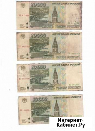 10000 1995 год Новороссийск - изображение 1