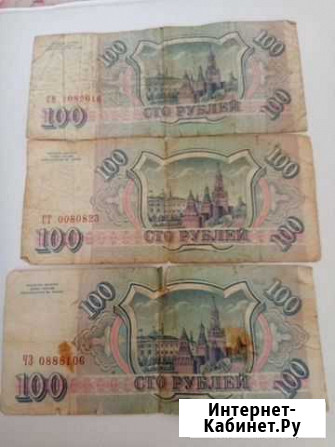 500р. И 100р 1993г Чита - изображение 1