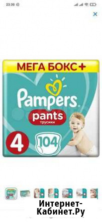 Pampers pants 4 трусики Волгоград - изображение 1