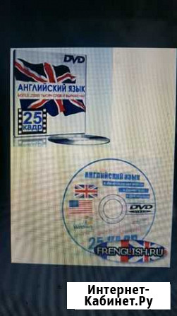 11 dvd видео дисков с изучением английского и фран Владивосток - изображение 1