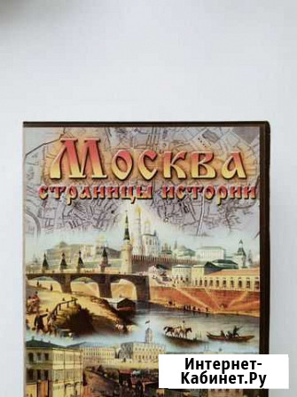 Москва. Страницы истории. Видеокассета Рязань - изображение 1