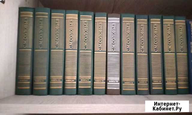 Книги С. М. Соловьева 12 книг Балашиха - изображение 1