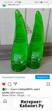 Гель алое Краснодар - изображение 1