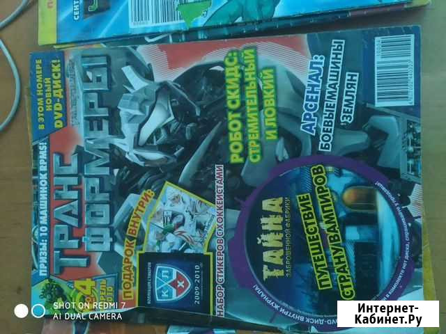 Продам журналы Барнаул - изображение 1
