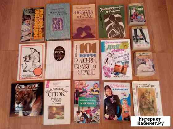 Книги о любви,семье и воспитании Волгоград