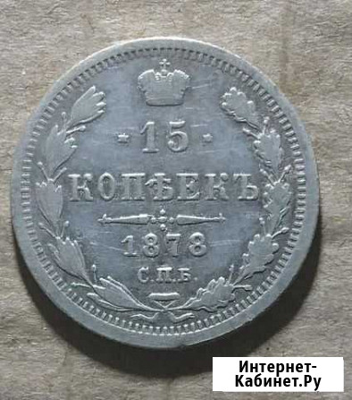 Монеты серебро 1878/1903/904/905 г Углич - изображение 1