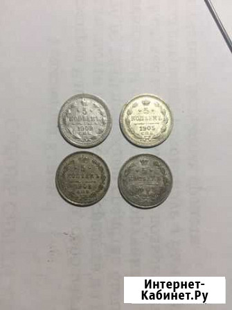 5 копеек 1905,1909 Саратов - изображение 1