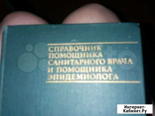 Медицинский справочник Тюмень - изображение 1