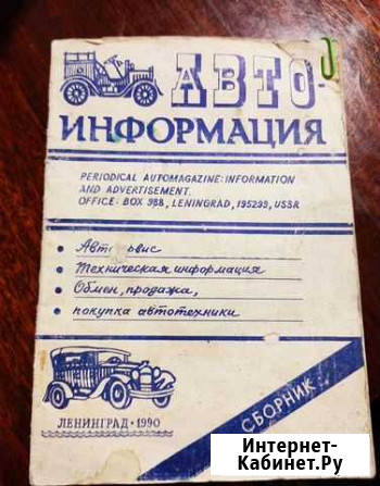 Журнал Санкт-Петербург - изображение 1