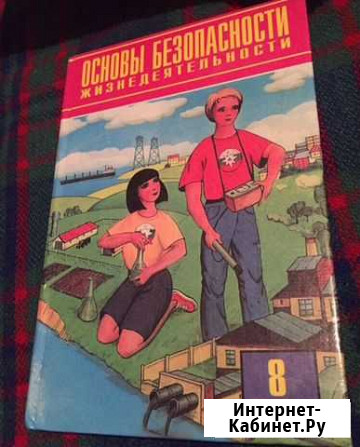 Учебники книги Липецк - изображение 1