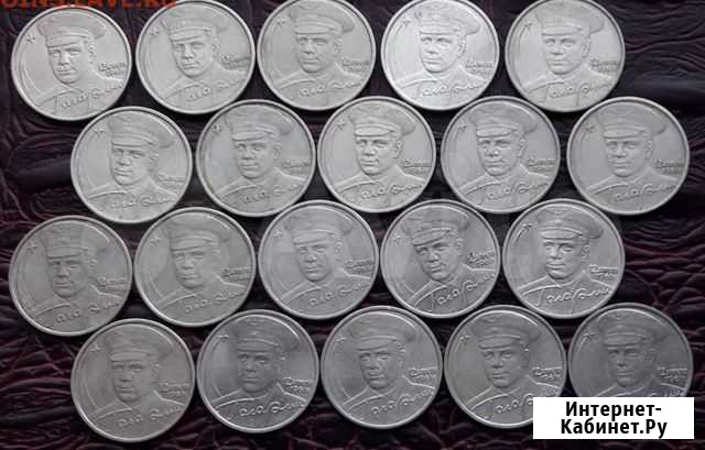 2 рубля 2001г Ю. Гагарин ммд 14 штук Энгельс - изображение 1