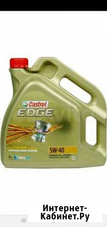 Масло мотороное Castrol Edge 5w40 Петрозаводск - изображение 1