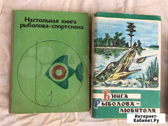 Рыболову спортсмену + 2 альманаха 1954 Великий Новгород - изображение 1