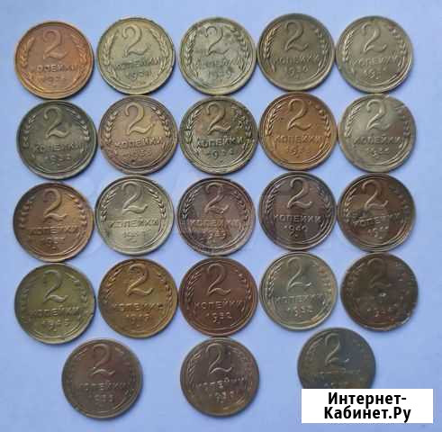 2 копейки СССР с 1926 по 1957 г. 23 шт все разные Рубцовск - изображение 1