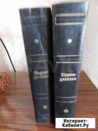 Шолом Алейхем Ульяновск