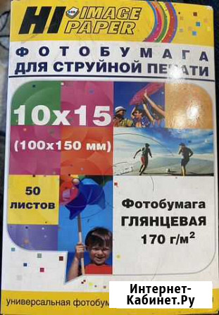 Фотобумага 10х15 Новокузнецк - изображение 1