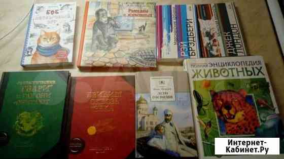 Книги детям Калининград
