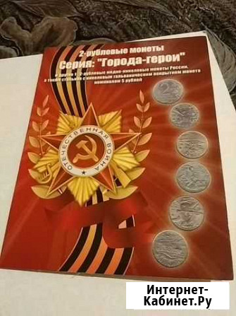Города-герои Омск - изображение 1