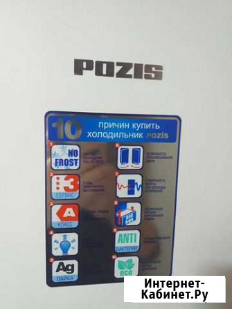 Холодильник Pozis,рабочий, доставка,гарантия Выборг - изображение 1