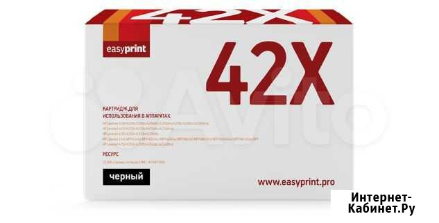 Картридж LH 42X Великий Новгород - изображение 1