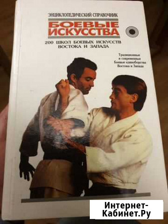 Боевые искусства Ульяновск - изображение 1