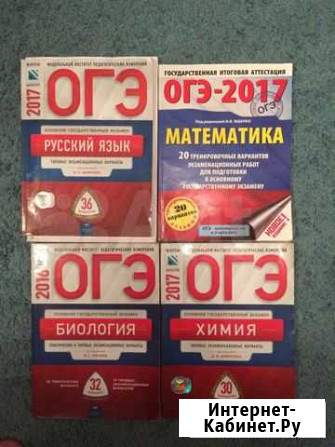 Огэ. Фипи Череповец - изображение 1
