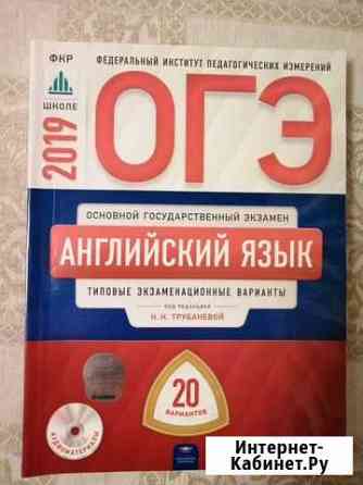 Огэ английский язык фипи Брянск
