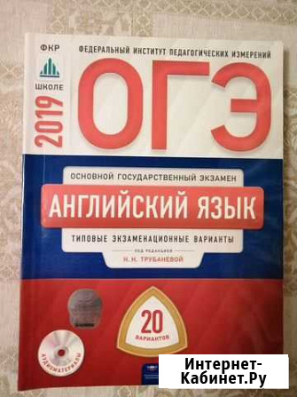 Огэ английский язык фипи Брянск - изображение 1