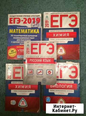 Егэ. Фипи Череповец - изображение 1