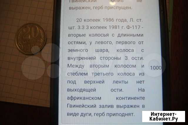 Монета 20к1986г Пермь - изображение 1