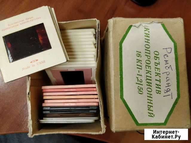 Слайды для диапроектора Череповец - изображение 1