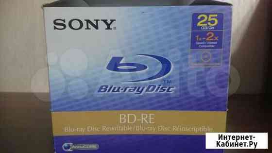 Sony BD-RE болванки Саров