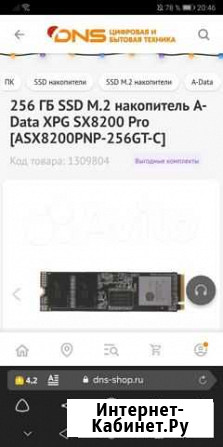 Ssd m2 жески диск 256г Котлас - изображение 1