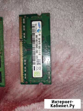 Оперативная память ddr3 sodimm Копейск - изображение 1