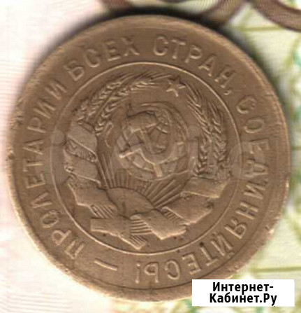 3 копейки, 1931, штемпель 20 коп. 1931 черта лот2 Димитровград - изображение 1