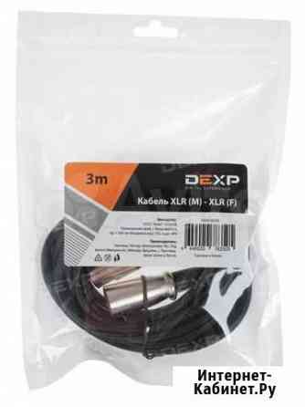 Dexp XLR - XLR Рыбинск