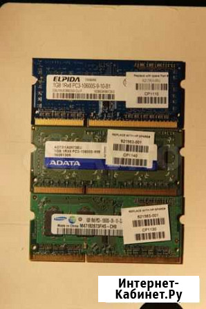 Оперативная память 1гб, DDR3 Санкт-Петербург - изображение 1