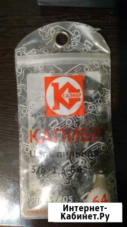 Цепь для цепной пилы Калибр 3/8 1.3 64 Тамбов - изображение 1