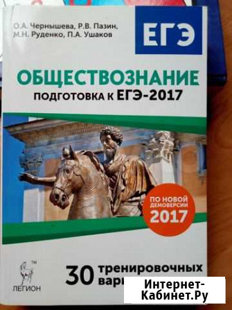 Обществознание. Словарь терминов. Подготовка к егэ Ставрополь - изображение 1