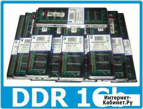 Модули DDR1 по 1Gb каждый фирмы Fox Уфа