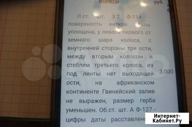 3копейки 1989г лмд Пермь - изображение 1