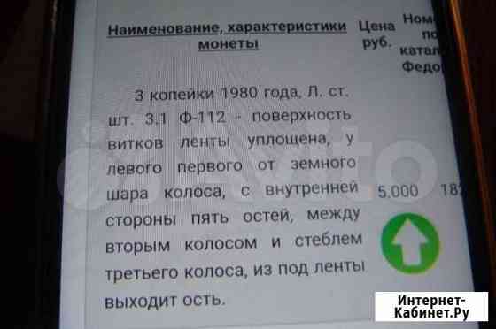 3к1980г разновид Пермь