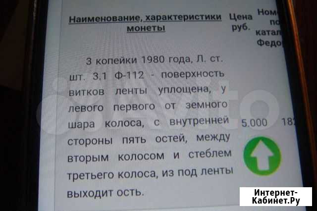 3к1980г разновид Пермь - изображение 1