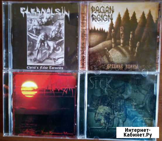 CD 4 Диска (Black Metal) Асбест - изображение 1
