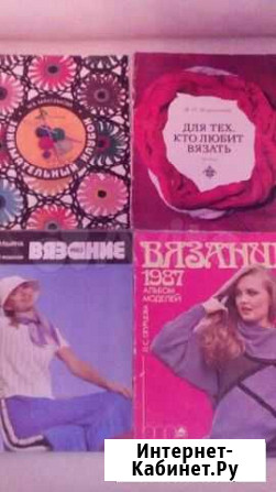 Журналы по вяэанию Рязань - изображение 1