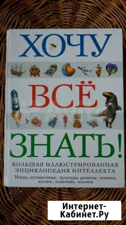 Энциклопедия детская Комсомольск-на-Амуре - изображение 1