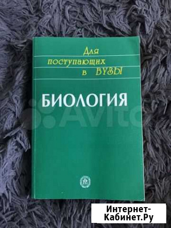 Биология В.Н. Ярыгин Иваново - изображение 1