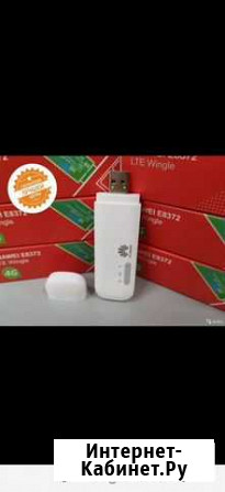 Модемы с wifi Huawei e8372 + безлимитный интернет Норильск - изображение 1