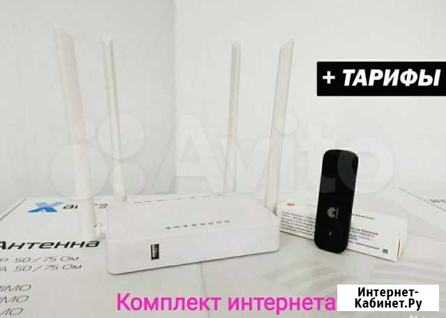 Комплект интернета Частный дом,офис, магазин Челябинск - изображение 1